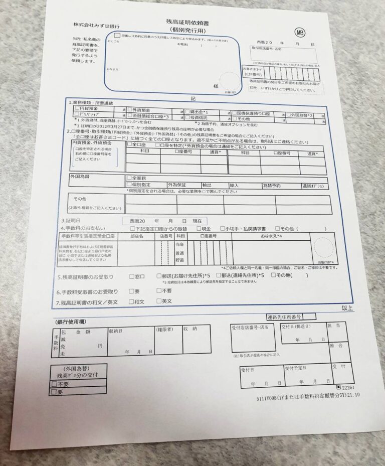 ワーホリで残高証明書は必要？目安の金額・申請方法について｜ニュージーランド LIVEMYSTORY